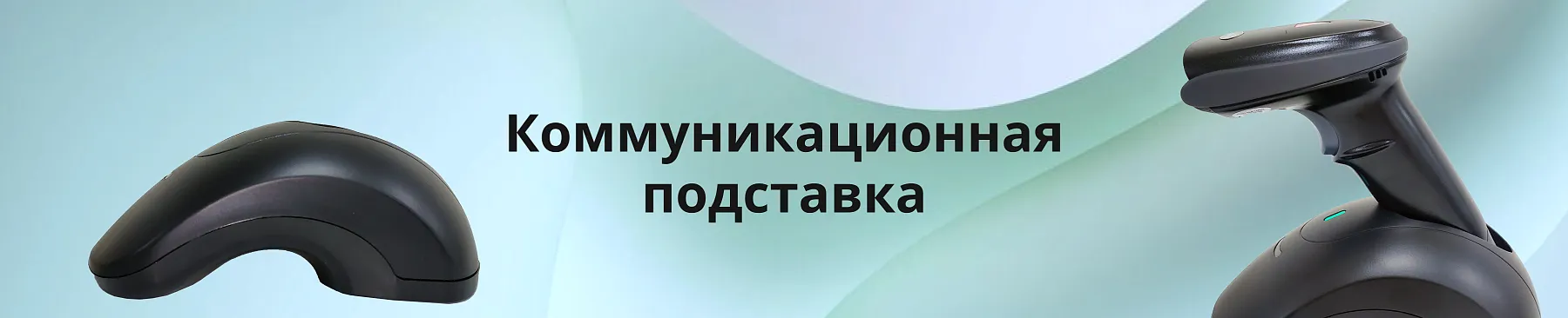 Коммуникационная подставка: особенности аксессуара